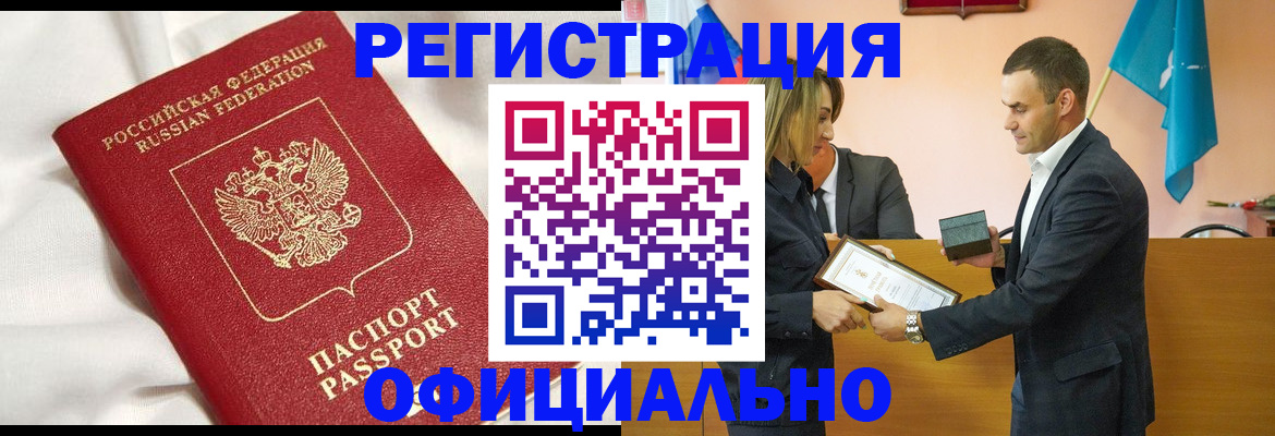 прописка от собственника в Ялте