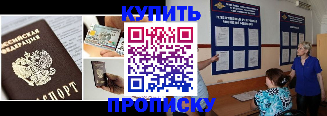 временная регистрация госуслуги в Ялте