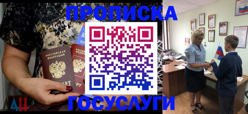 миграционный учет в Ялте