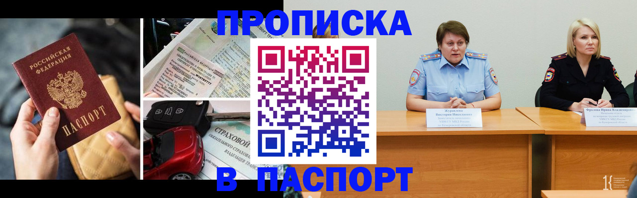 временная регистрация собственник в Ялте