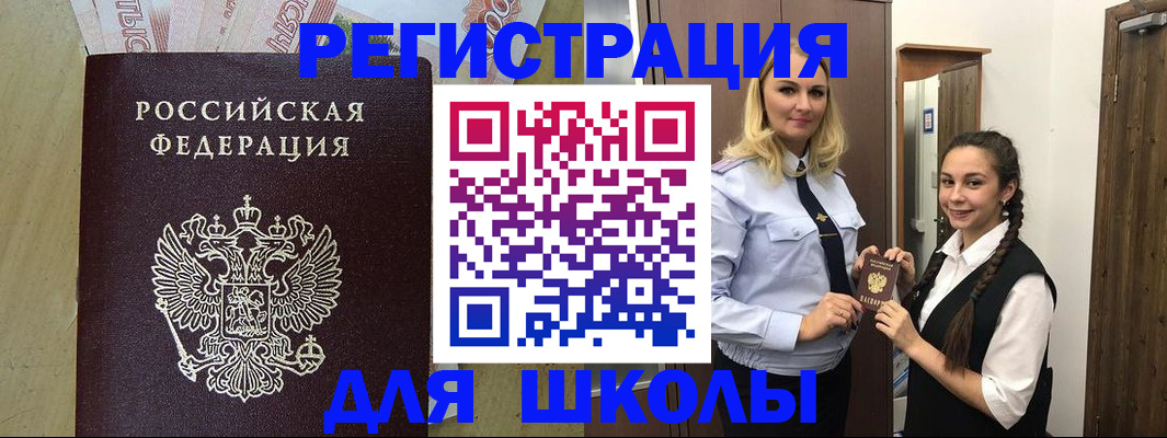 прописка в квартире в Ялте